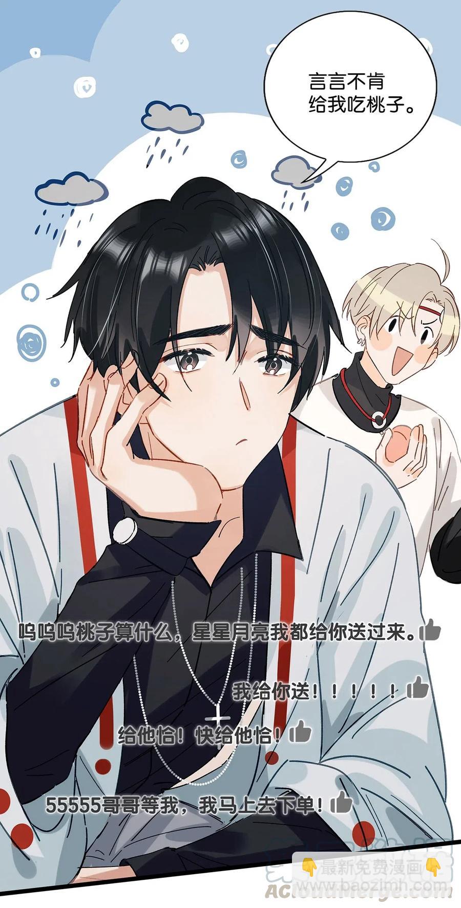 031 怕你们情到浓时不可抑制地想要结义-第39话