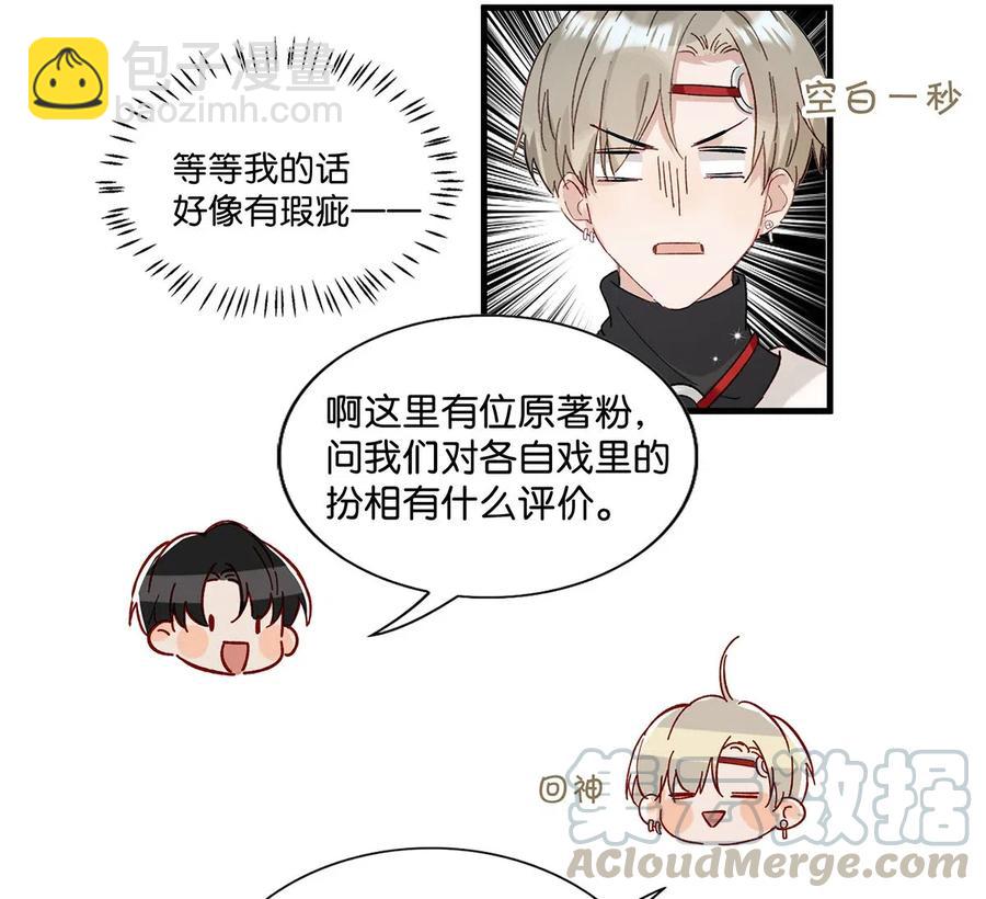 031 怕你们情到浓时不可抑制地想要结义-第39话
