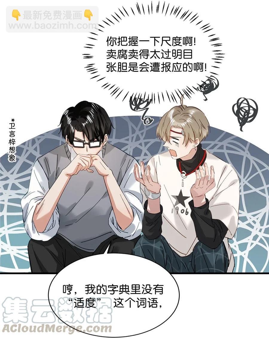 031 怕你们情到浓时不可抑制地想要结义-第39话