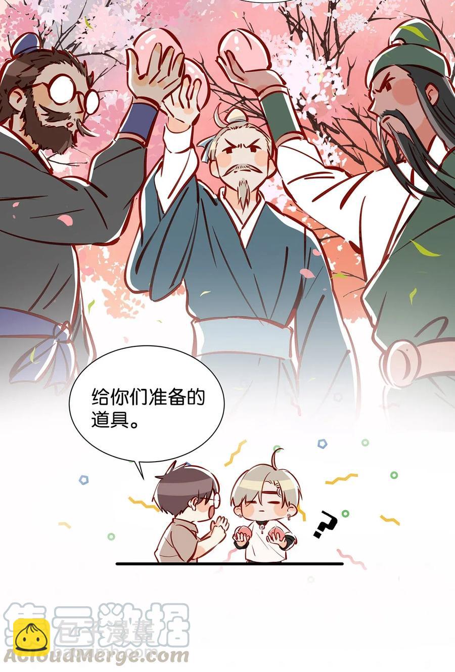031 怕你们情到浓时不可抑制地想要结义-第39话