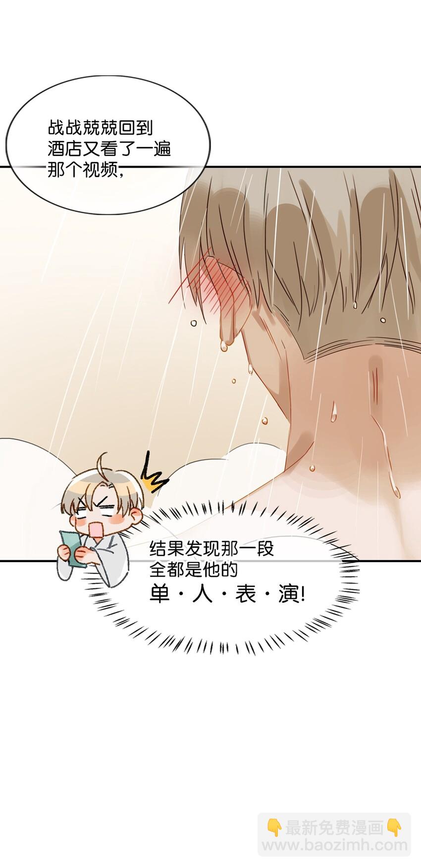 004 有些人从未在一起过，却已经在一起了三年？！-第5话
