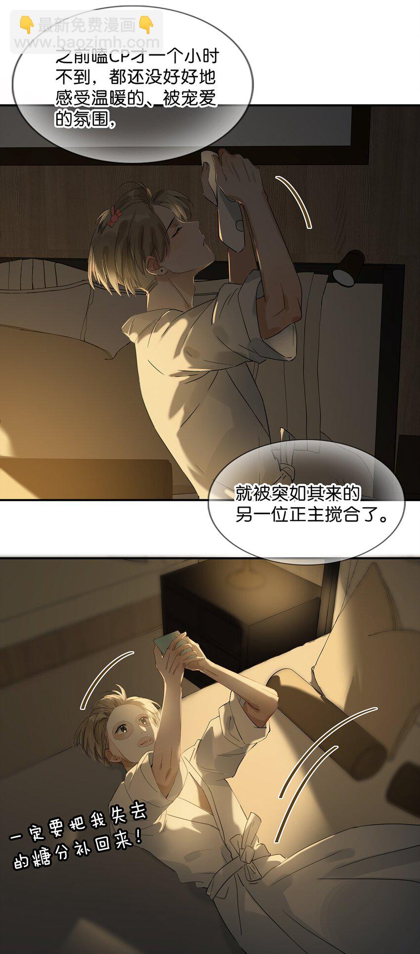 004 有些人从未在一起过，却已经在一起了三年？！-第5话