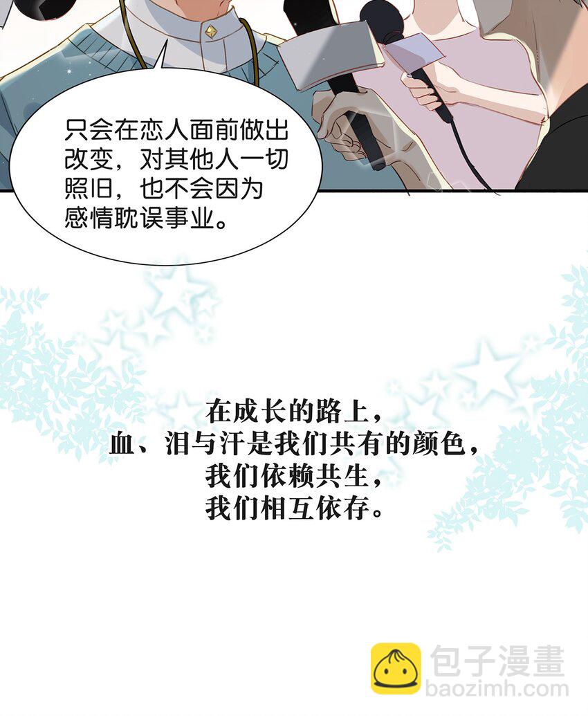 004 有些人从未在一起过，却已经在一起了三年？！-第5话