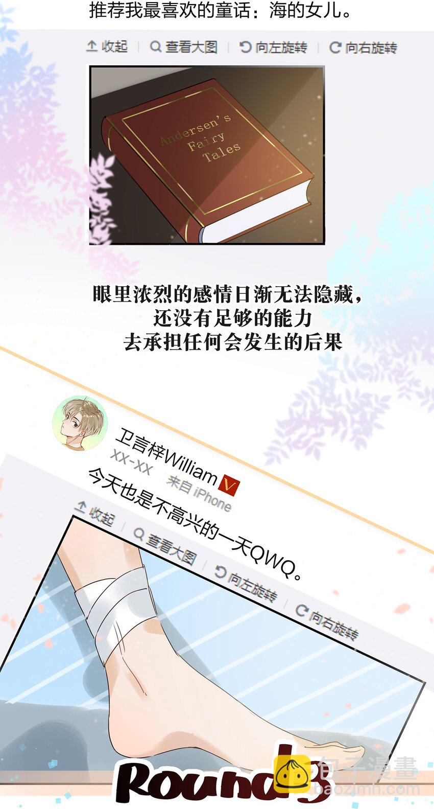004 有些人从未在一起过，却已经在一起了三年？！-第5话
