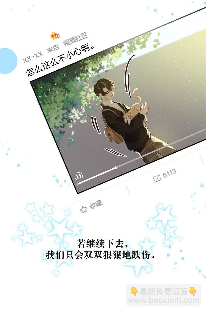004 有些人从未在一起过，却已经在一起了三年？！-第5话