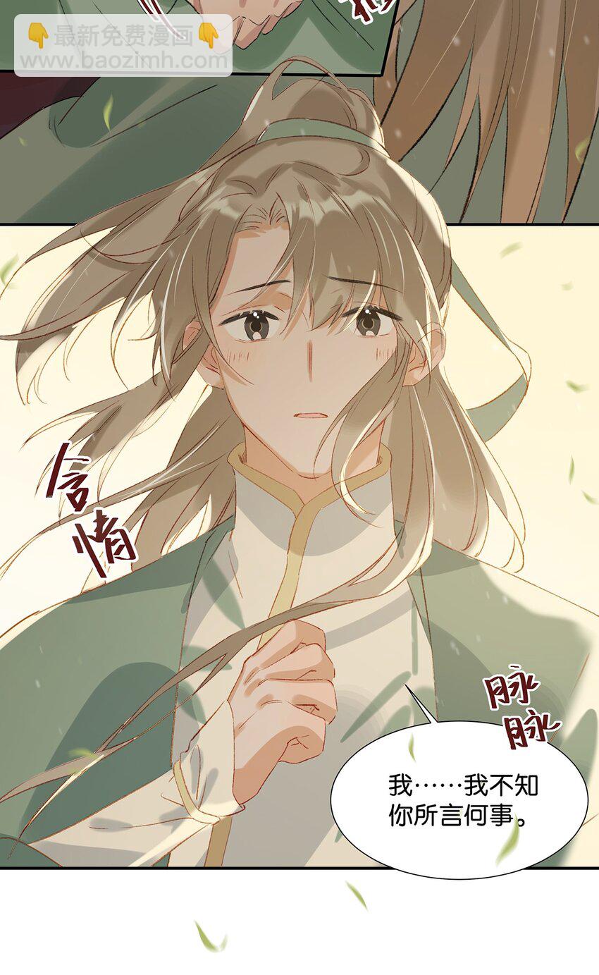 004 有些人从未在一起过，却已经在一起了三年？！-第5话