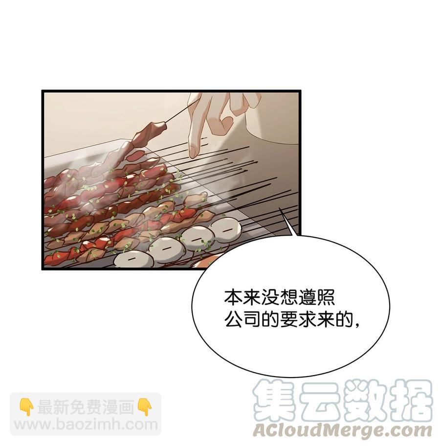 034 方方面面都短你一截。-第41话