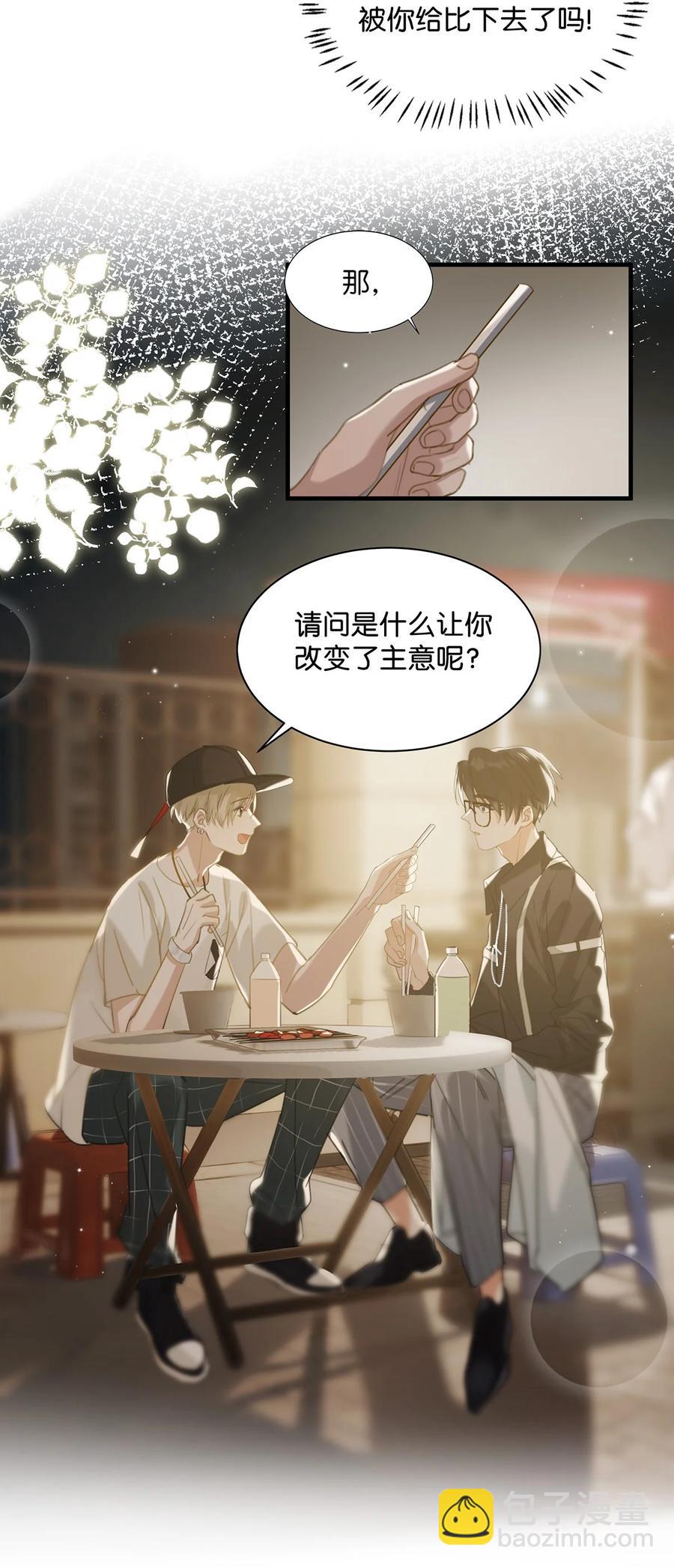 034 方方面面都短你一截。-第41话