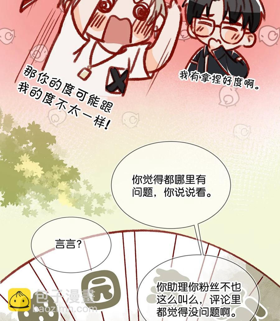 034 方方面面都短你一截。-第41话