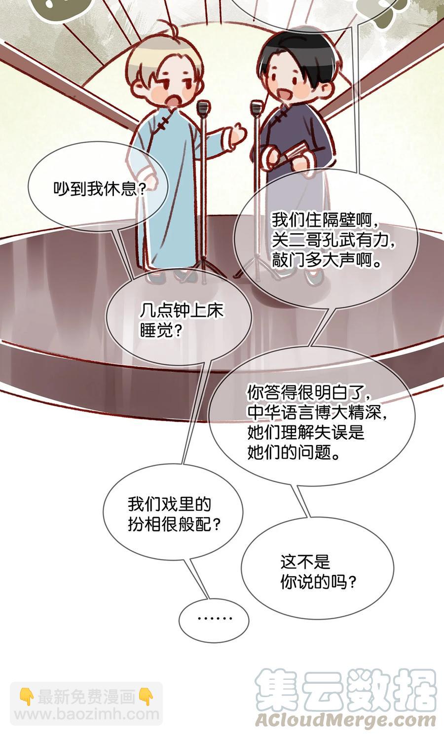 034 方方面面都短你一截。-第41话