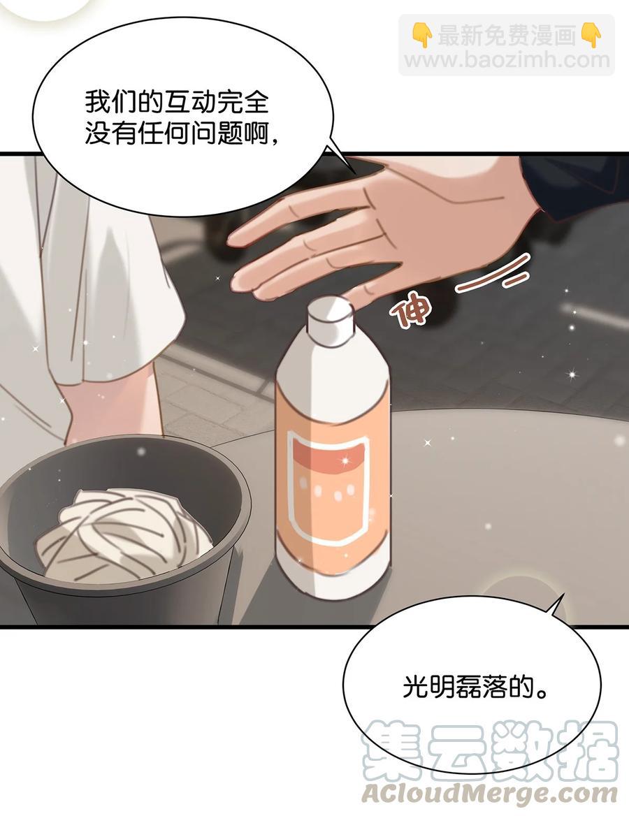 034 方方面面都短你一截。-第41话