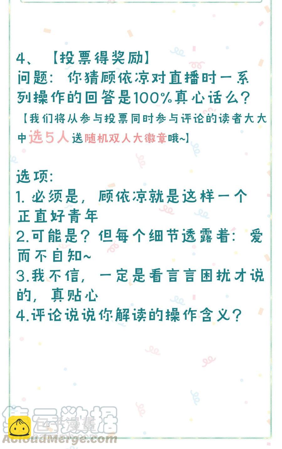 034 方方面面都短你一截。-第41话
