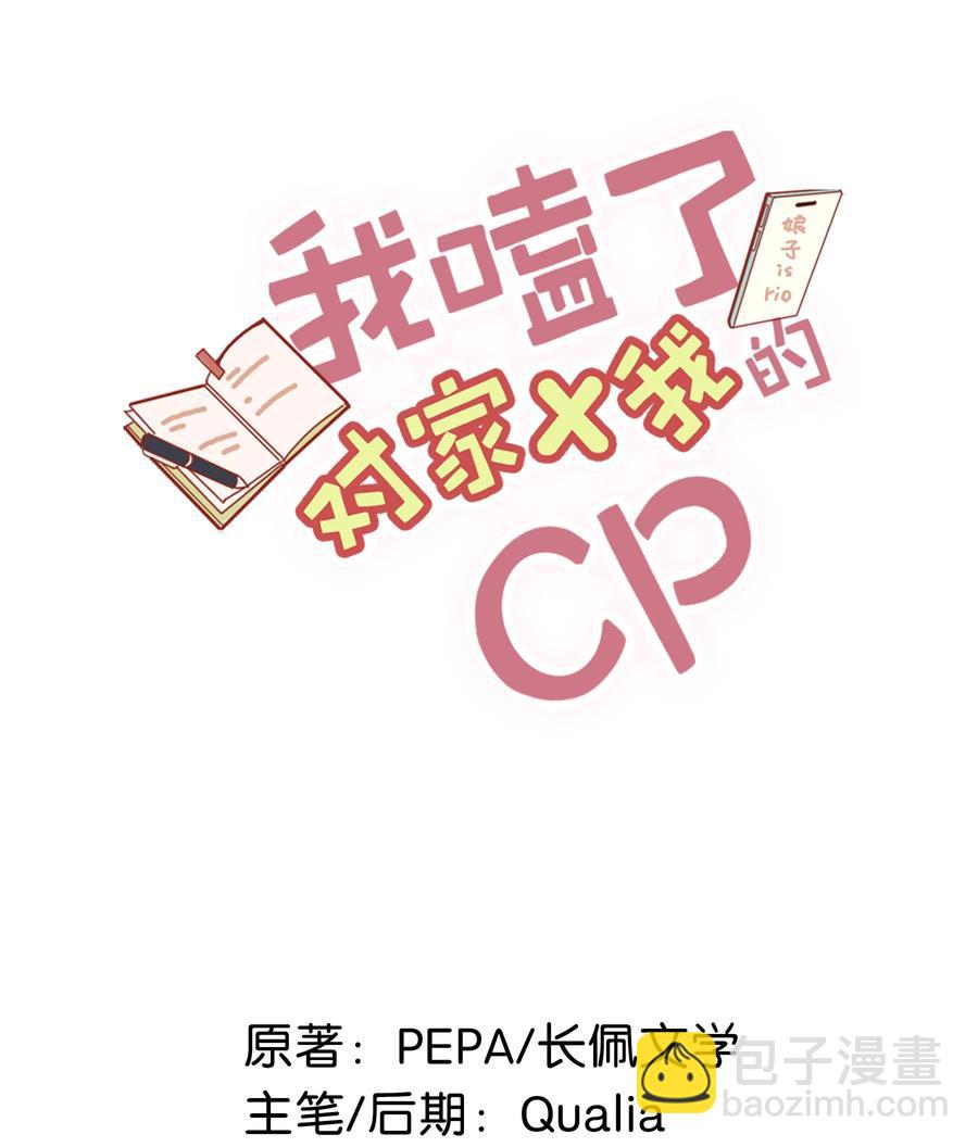 034 方方面面都短你一截。-第41话