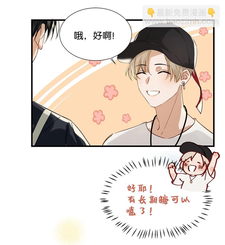 035 跟我卖腐有这么难受？-第45话