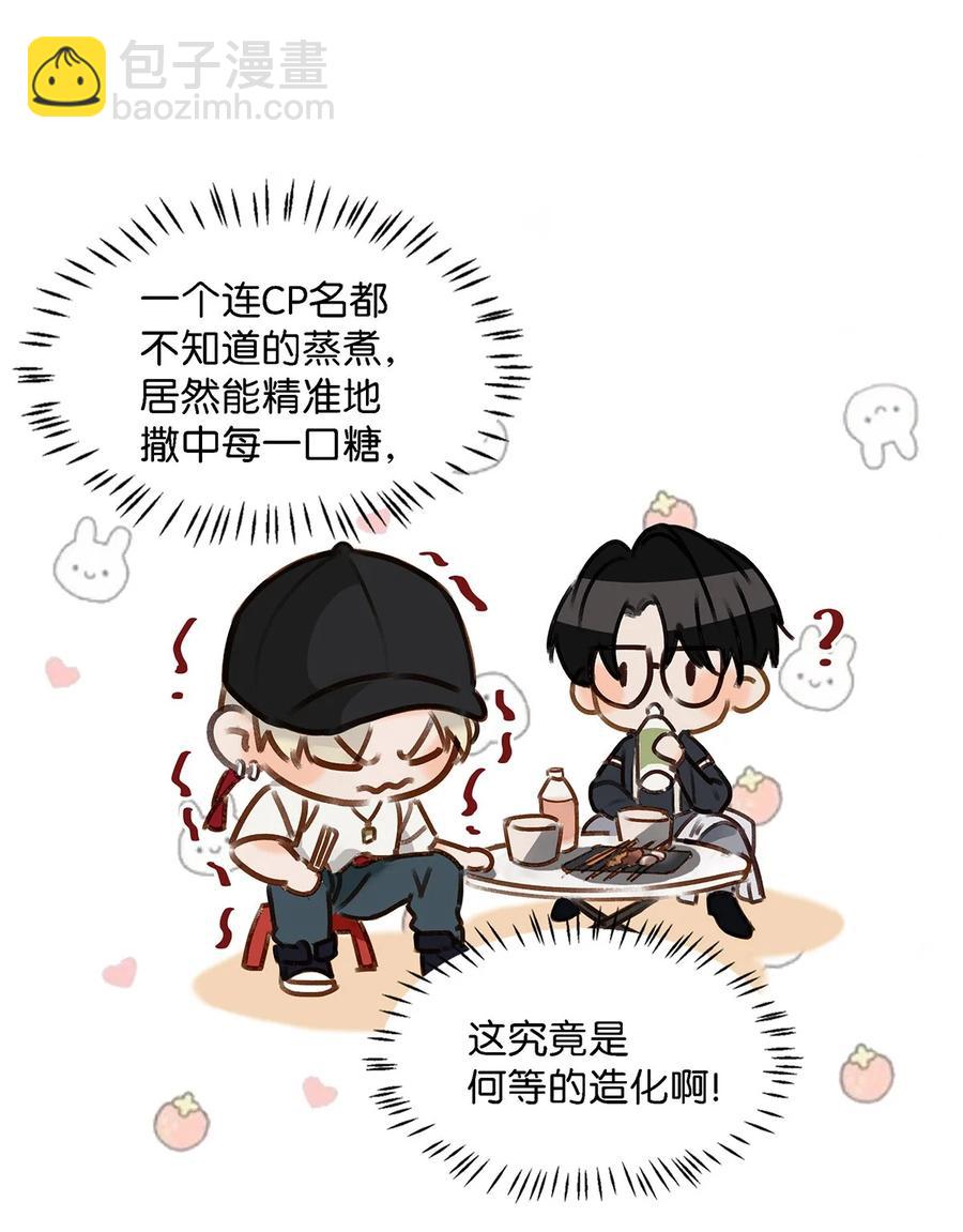 035 跟我卖腐有这么难受？-第45话