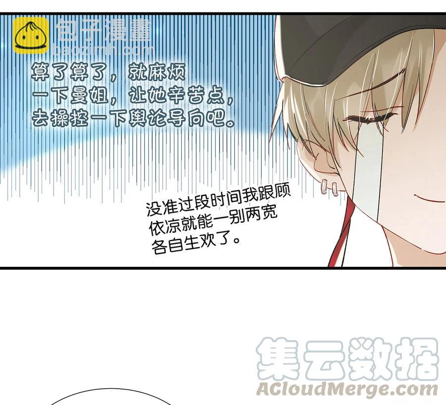 035 跟我卖腐有这么难受？-第45话