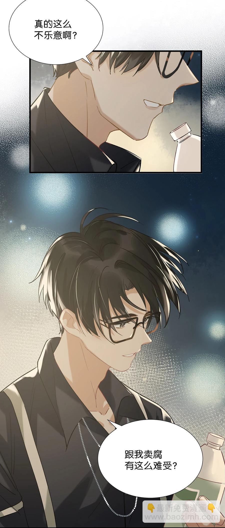 035 跟我卖腐有这么难受？-第45话