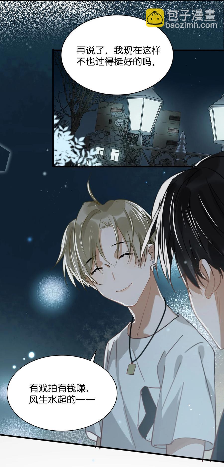 038 就像男朋友那样对你就行？-第47话