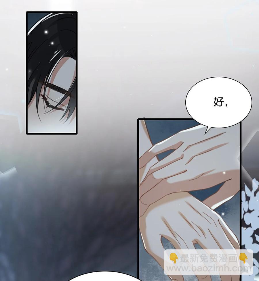 038 就像男朋友那样对你就行？-第47话