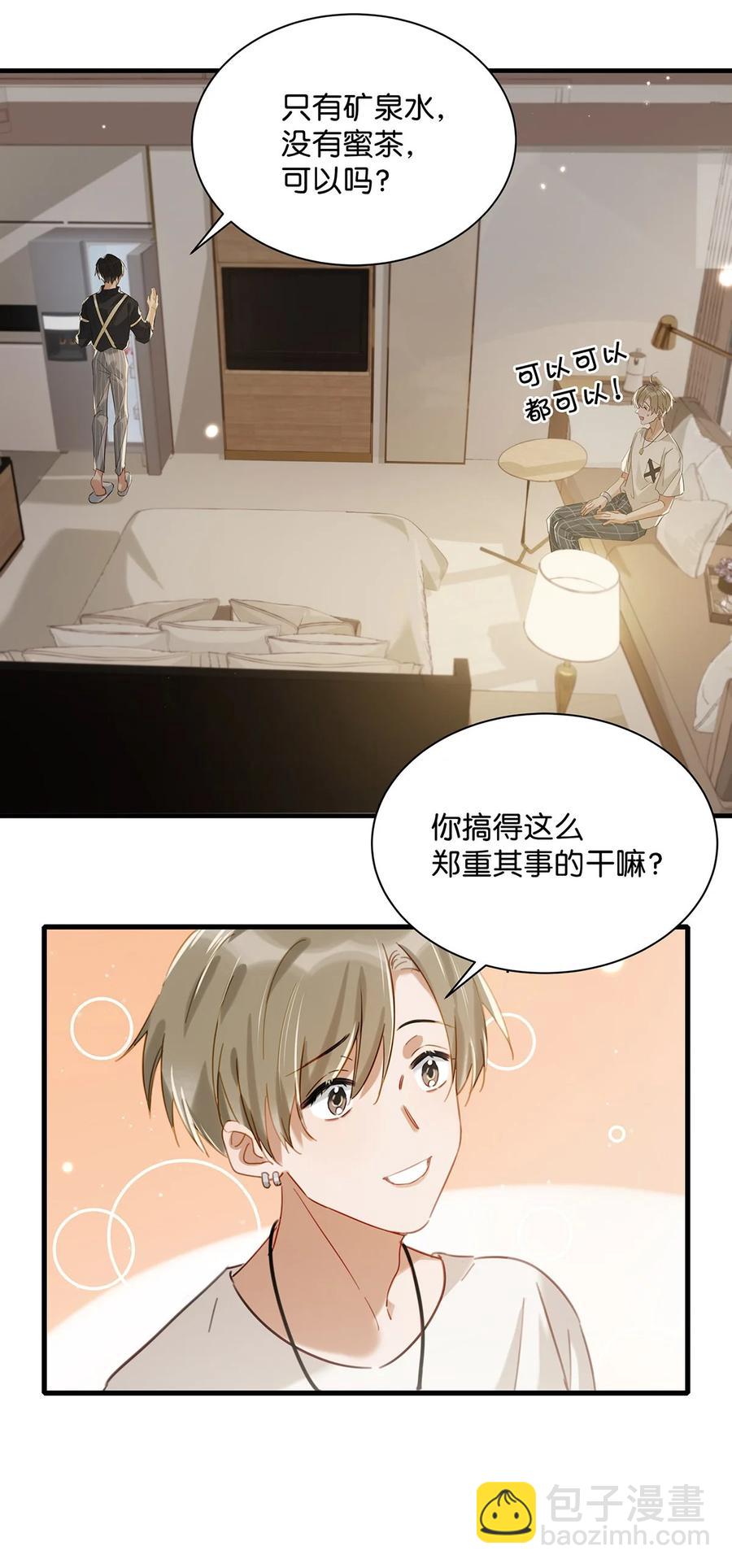 038 就像男朋友那样对你就行？-第47话