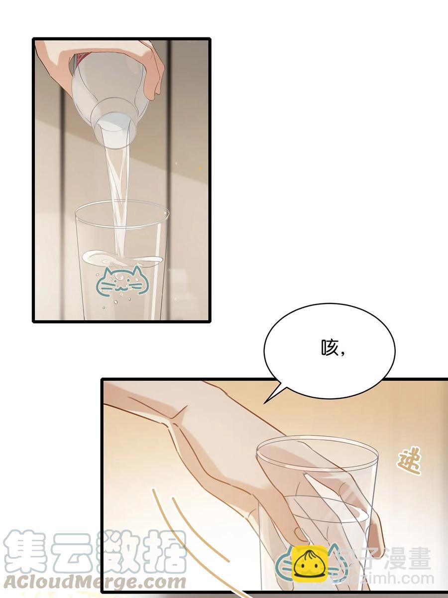 038 就像男朋友那样对你就行？-第47话