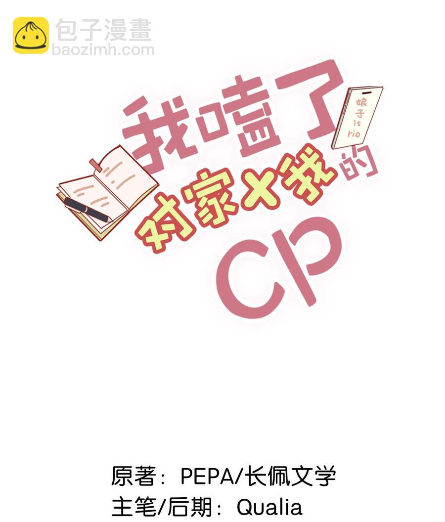 038 就像男朋友那样对你就行？-第47话