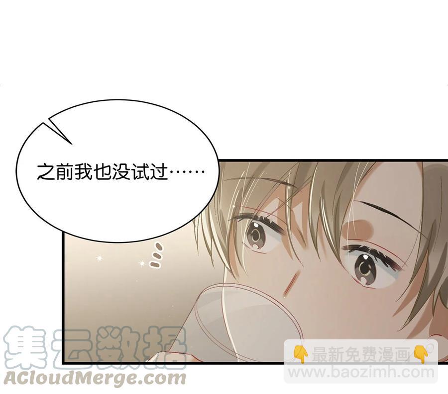 038 就像男朋友那样对你就行？-第47话