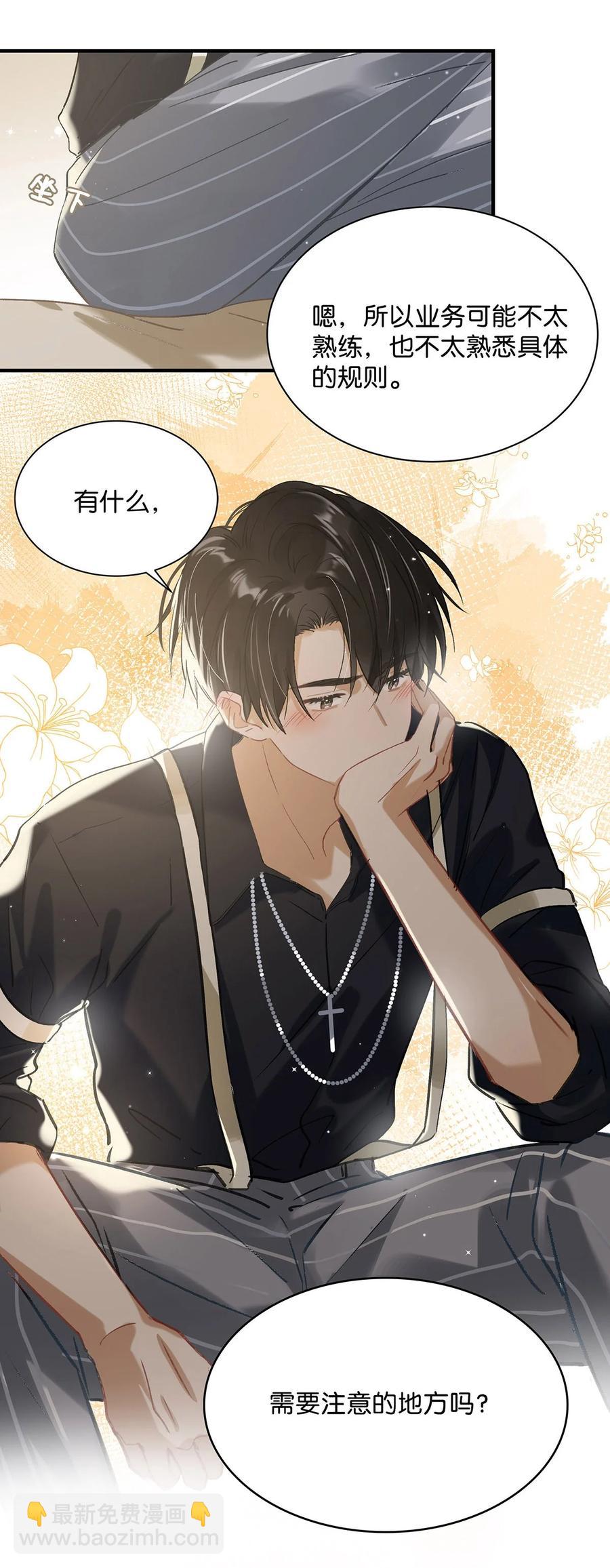 038 就像男朋友那样对你就行？-第47话