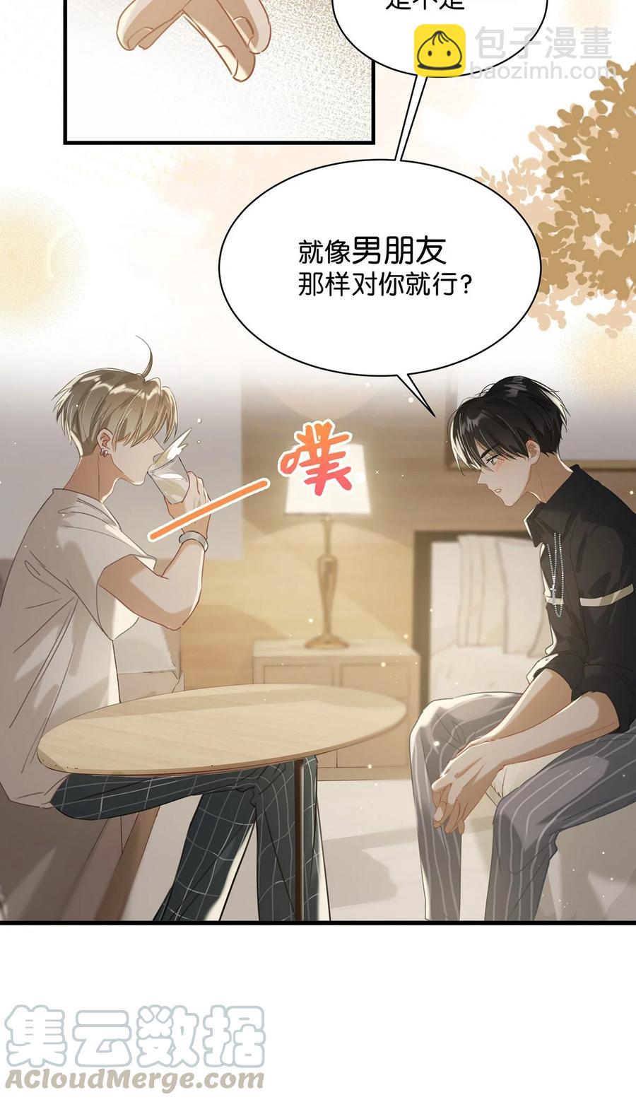 038 就像男朋友那样对你就行？-第47话