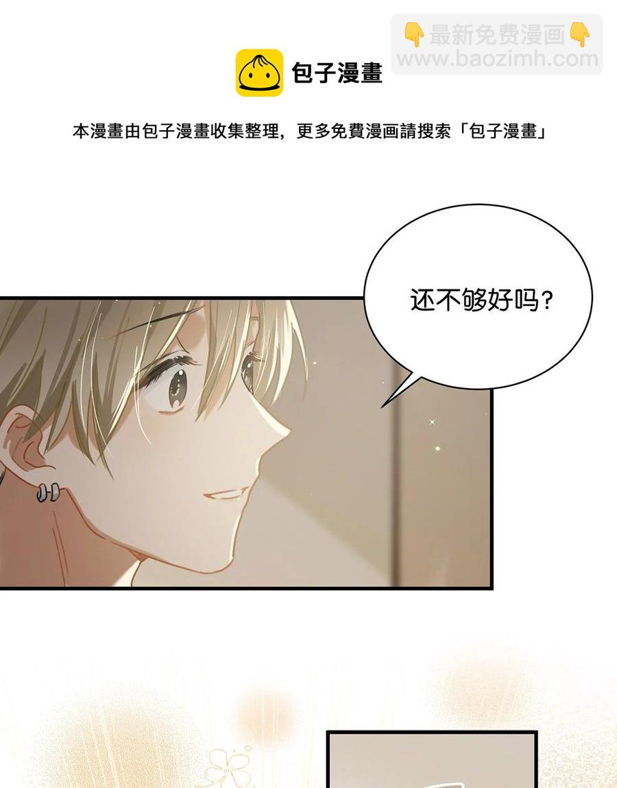 038 就像男朋友那样对你就行？-第47话