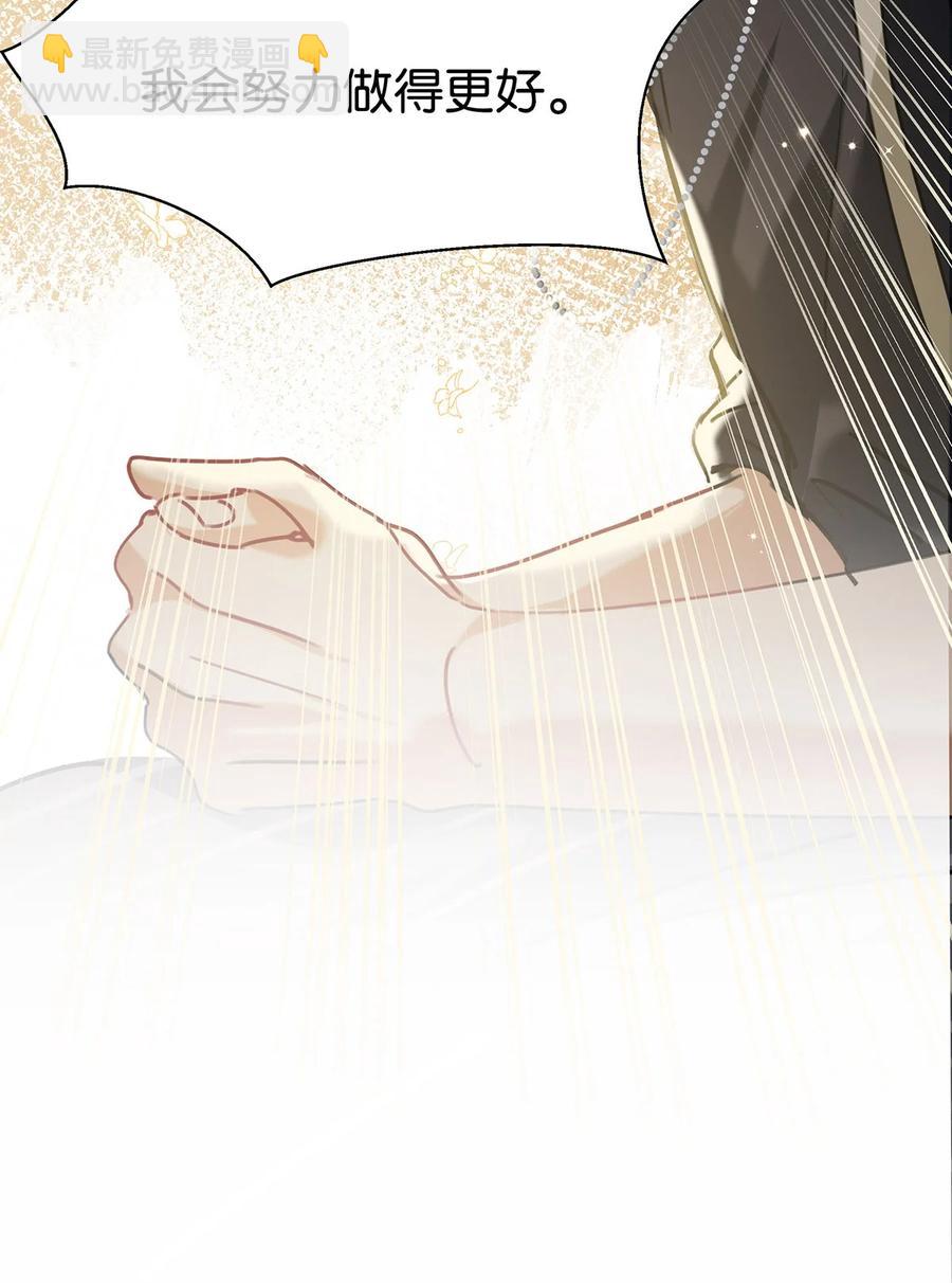 038 就像男朋友那样对你就行？-第47话