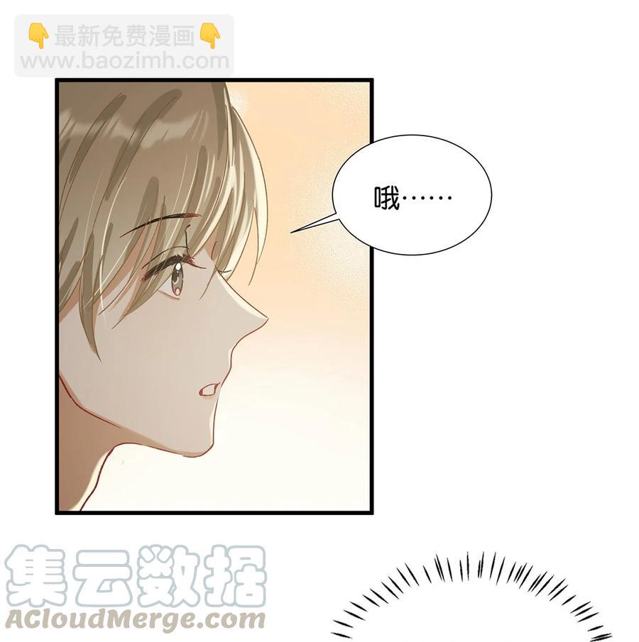 038 就像男朋友那样对你就行？-第47话