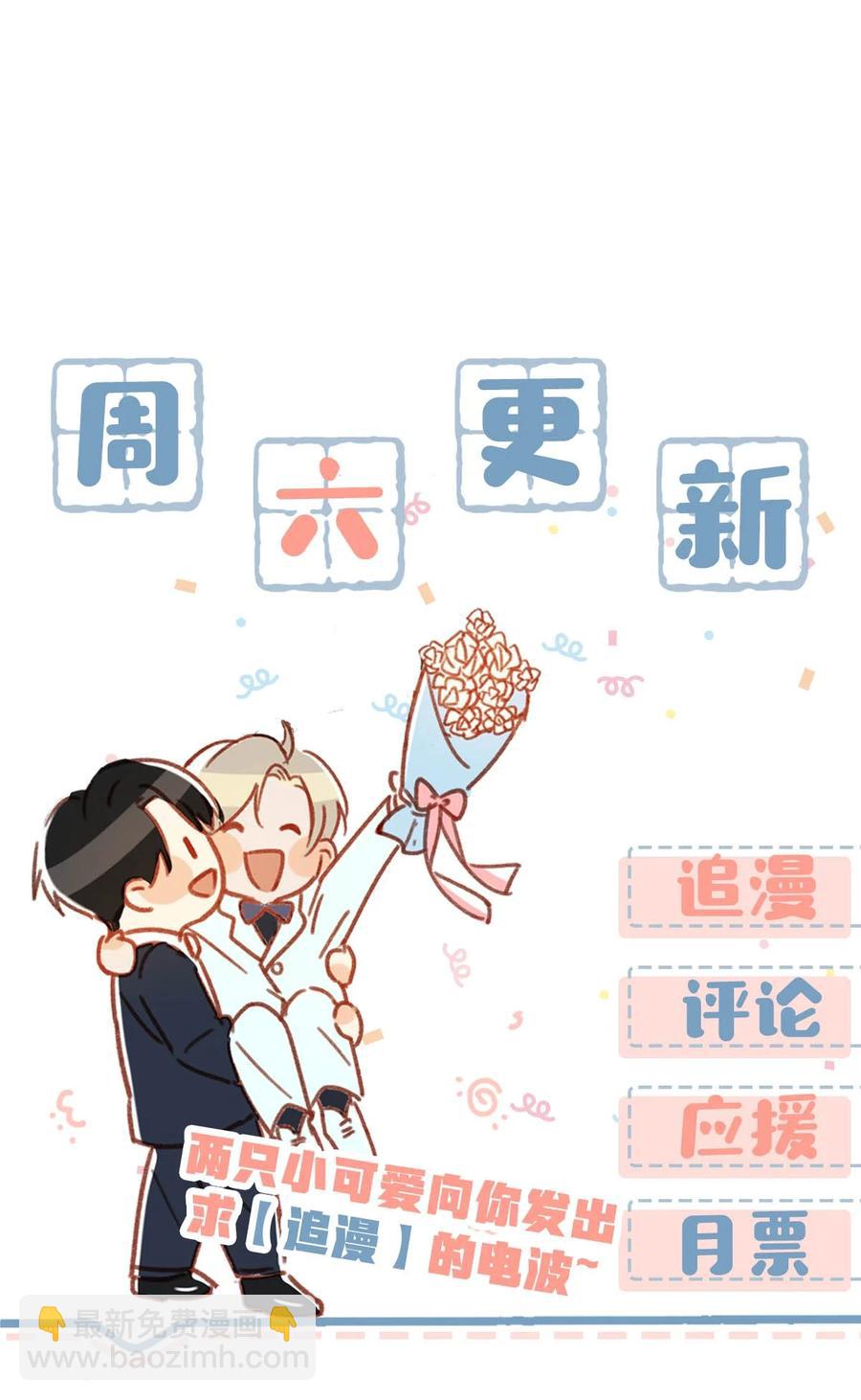 038 就像男朋友那样对你就行？-第47话