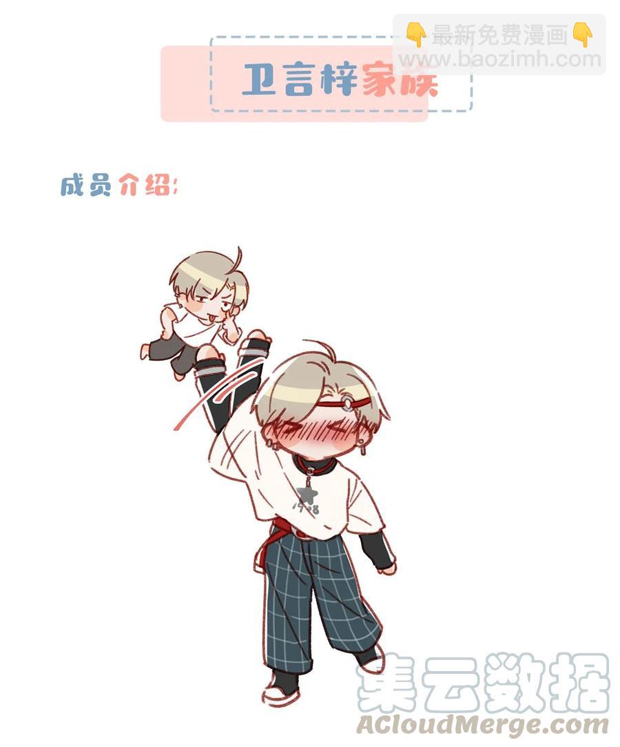 038 就像男朋友那样对你就行？-第47话