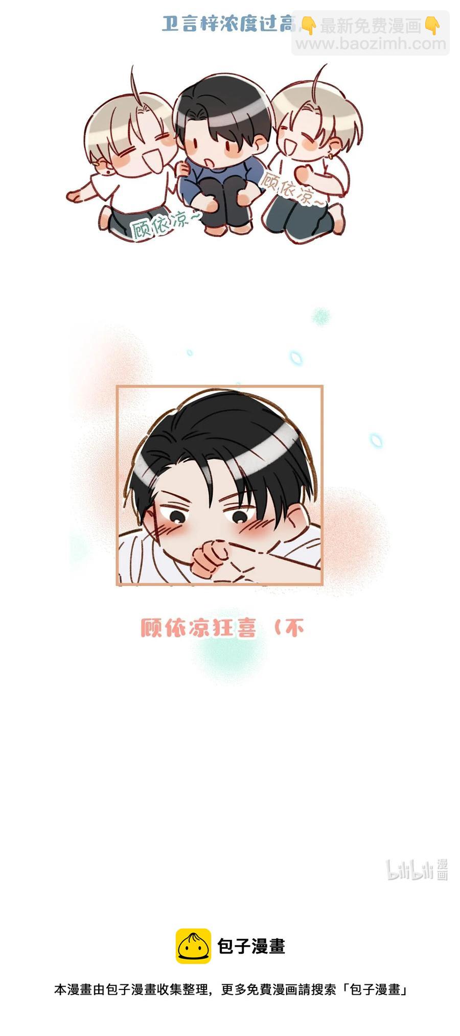 038 就像男朋友那样对你就行？-第47话