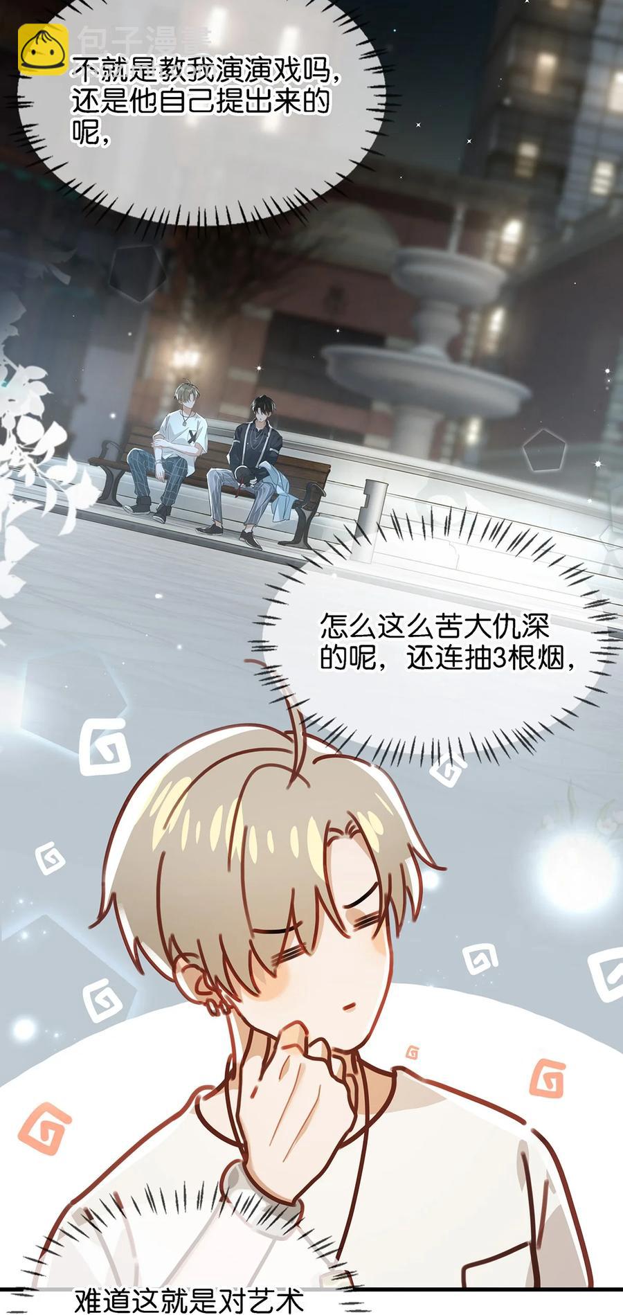 038 就像男朋友那样对你就行？-第47话