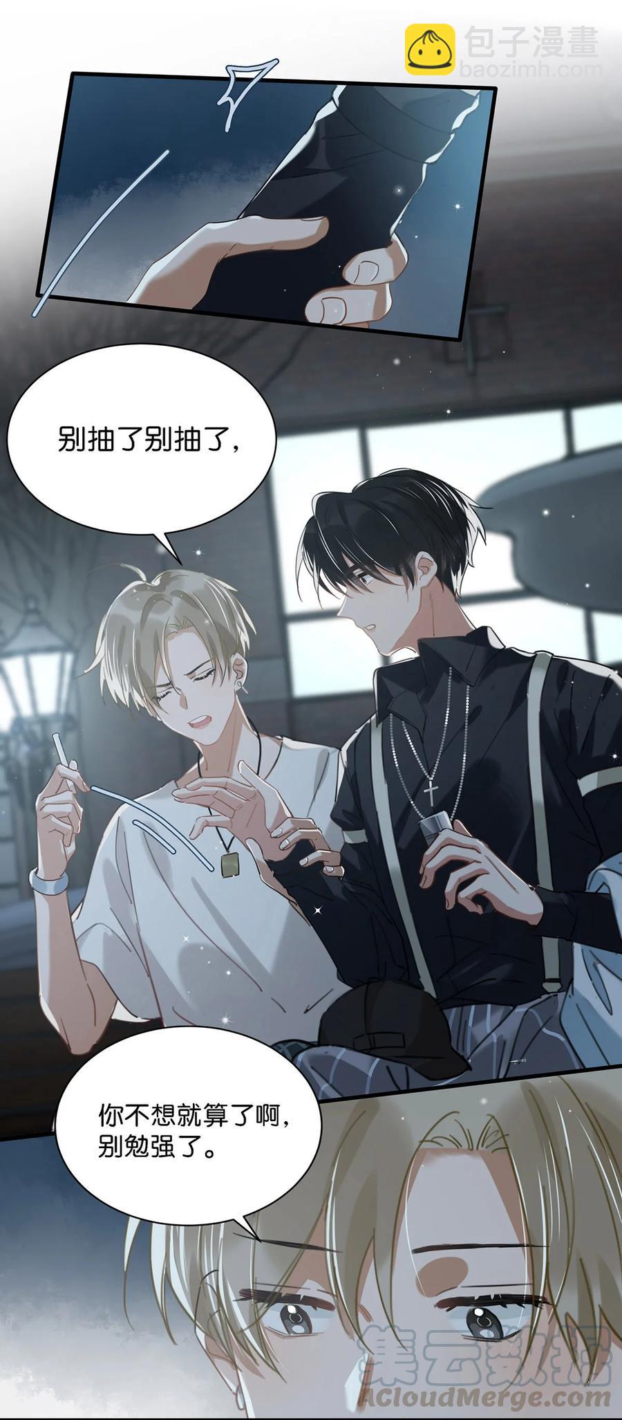 038 就像男朋友那样对你就行？-第47话