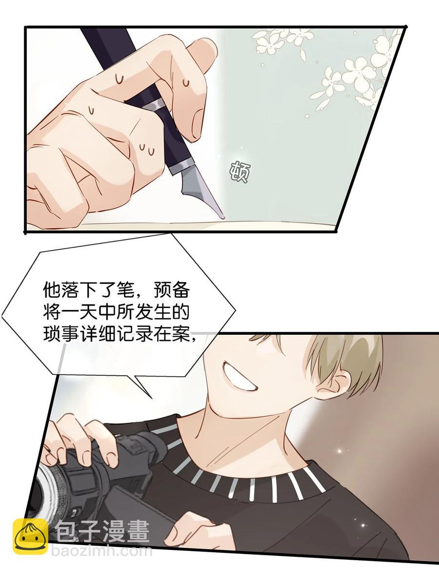 番外 一周年漫画独家专属番外(1/2)-第49话
