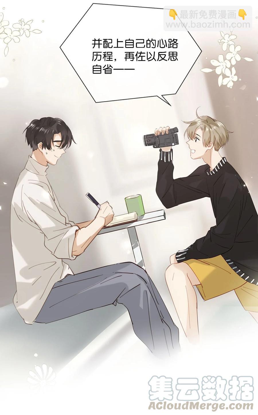 番外 一周年漫画独家专属番外(1/2)-第49话
