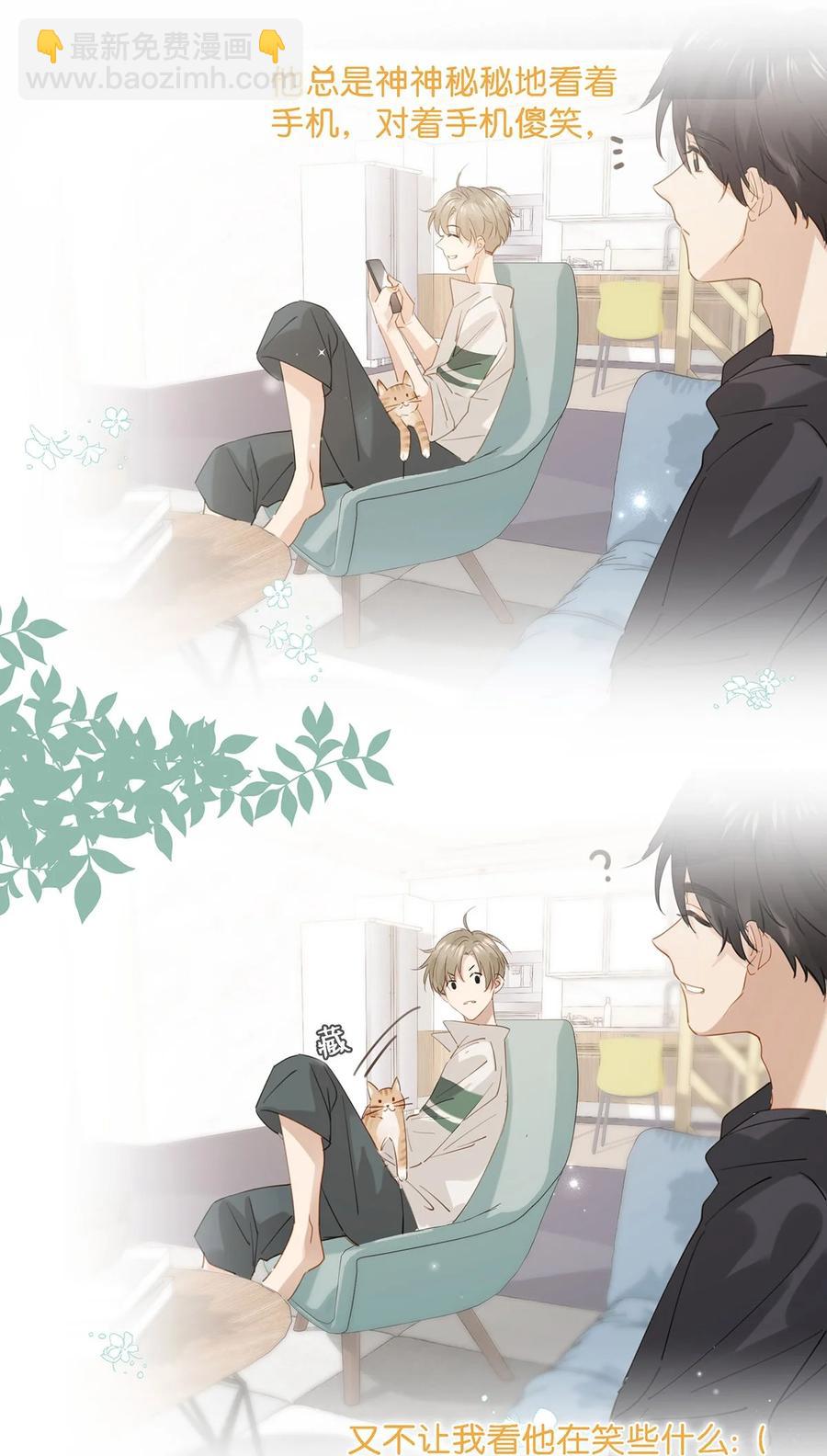 番外 一周年漫画独家专属番外(1/2)-第49话