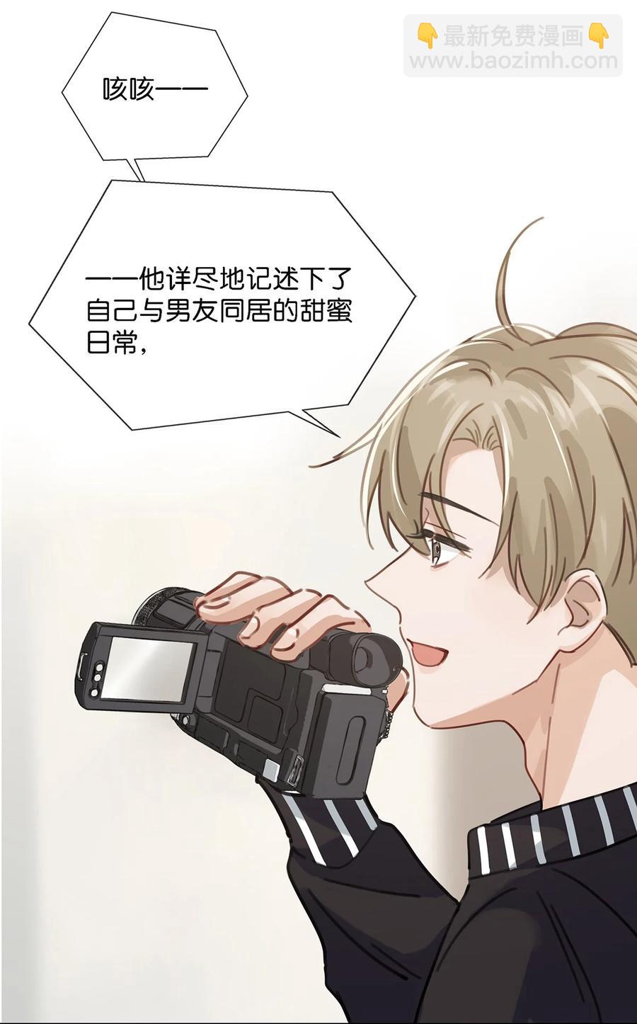 番外 一周年漫画独家专属番外(1/2)-第49话