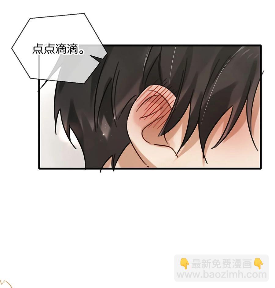 番外 一周年漫画独家专属番外(1/2)-第49话