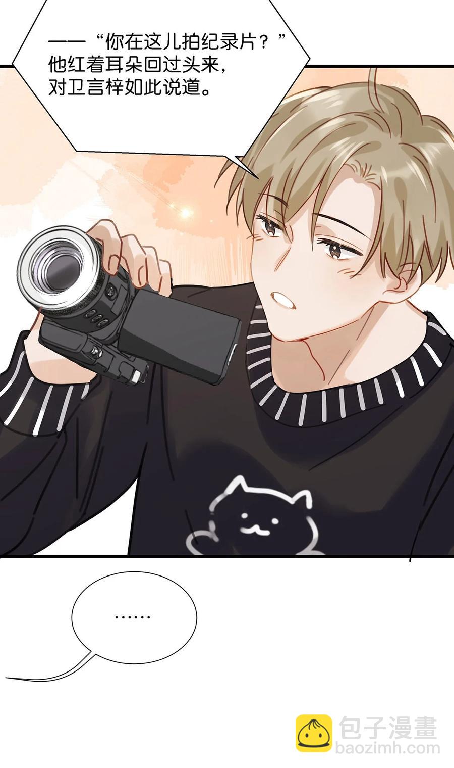 番外 一周年漫画独家专属番外(1/2)-第49话