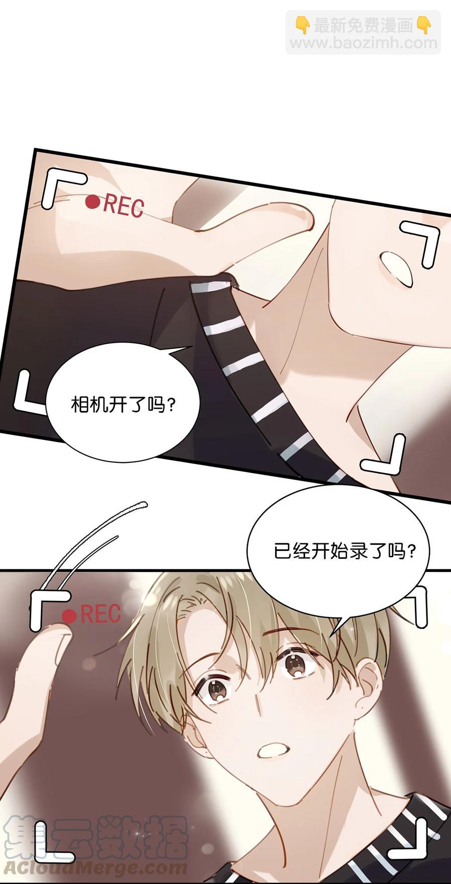 番外 一周年漫画独家专属番外(1/2)-第49话