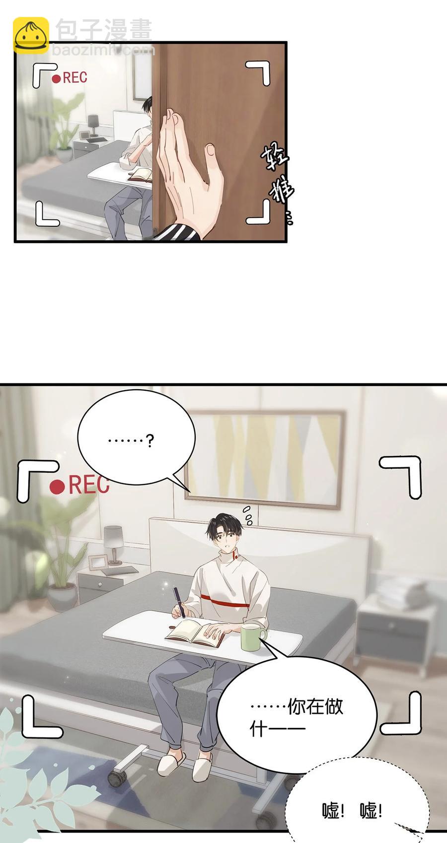 番外 一周年漫画独家专属番外(1/2)-第49话