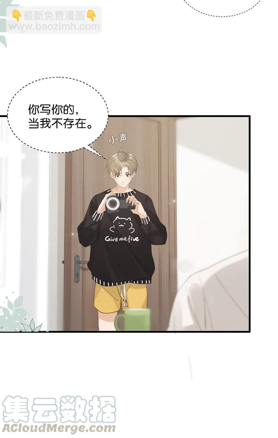 番外 一周年漫画独家专属番外(1/2)-第49话
