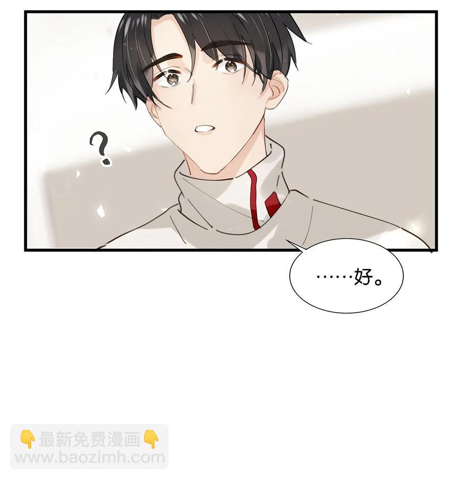 番外 一周年漫画独家专属番外(1/2)-第49话