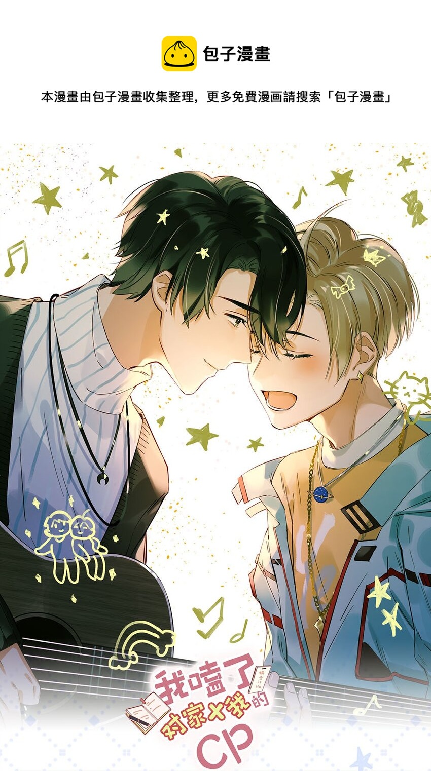 盒蛋 众筹开启！-第51话