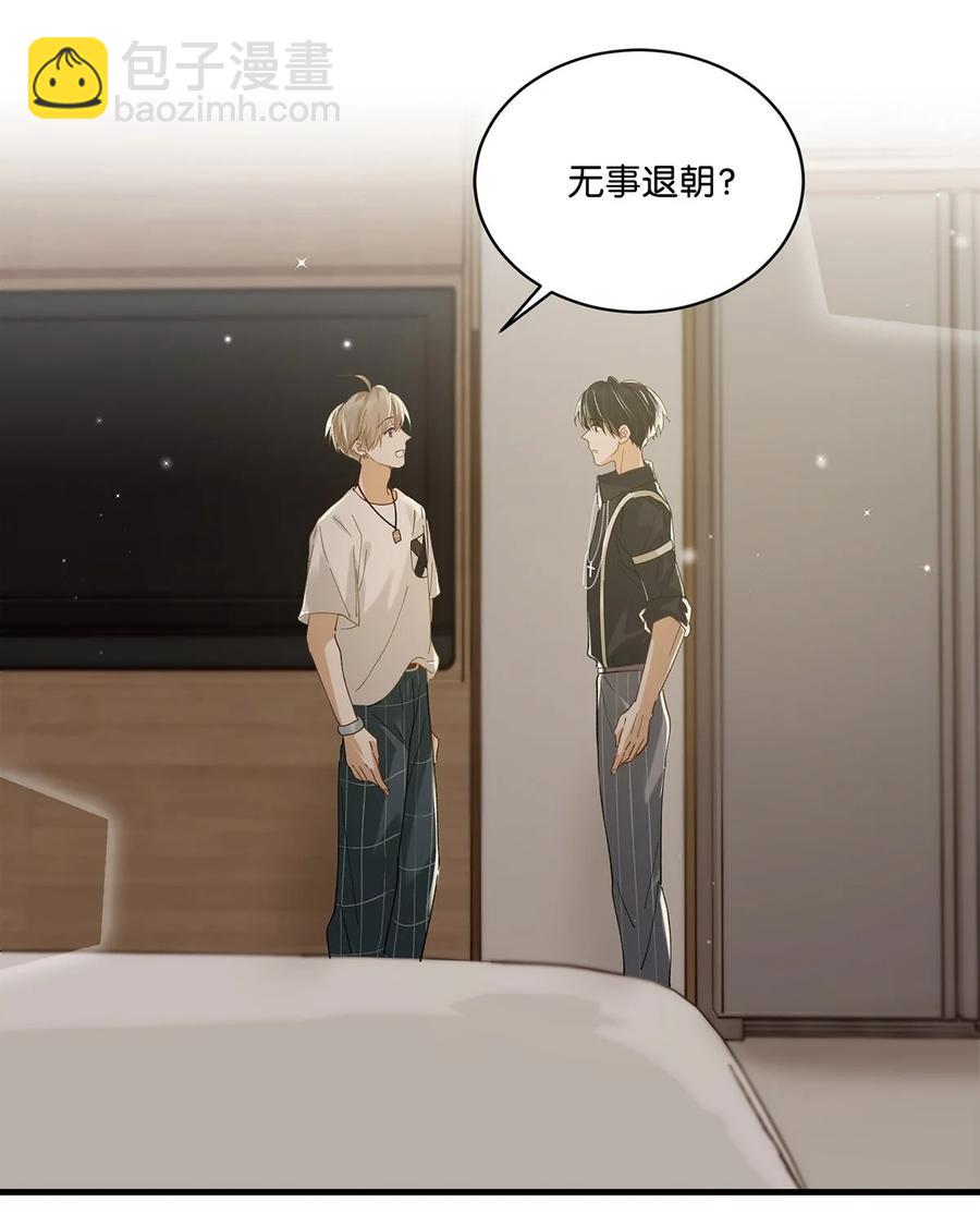 041 总不能是想亲我吧？-第53话