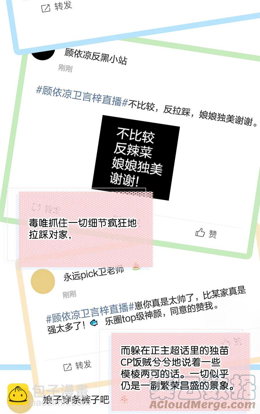 041 总不能是想亲我吧？-第53话